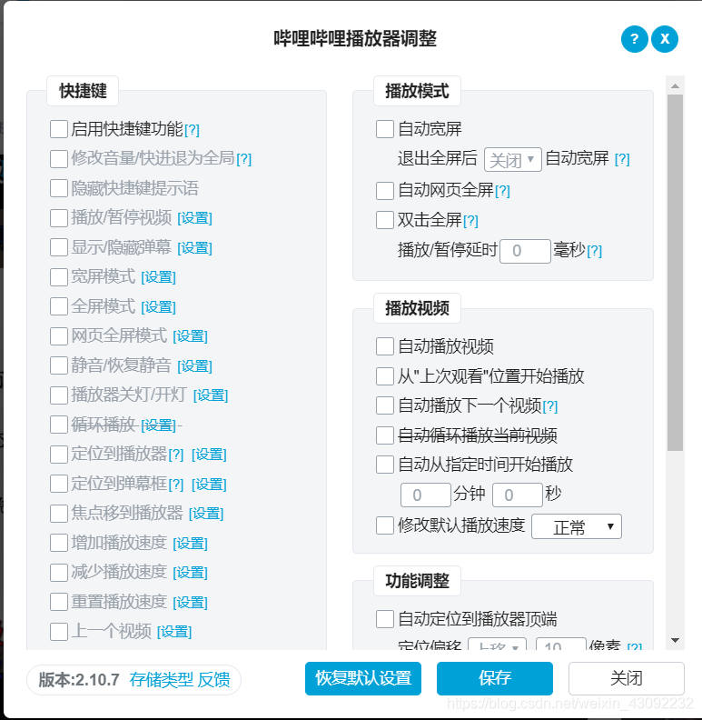 哔哩哔哩是什么系列的软件 watermark,type_ZmFuZ3poZW5naGVpdGk,shadow_10,text_aHR0cHM6Ly9ibG9nLmNzZG4ubmV0L3dlaXhpbl80MzA5MjIzMg==,size_16,color_FFFFFF,t_70