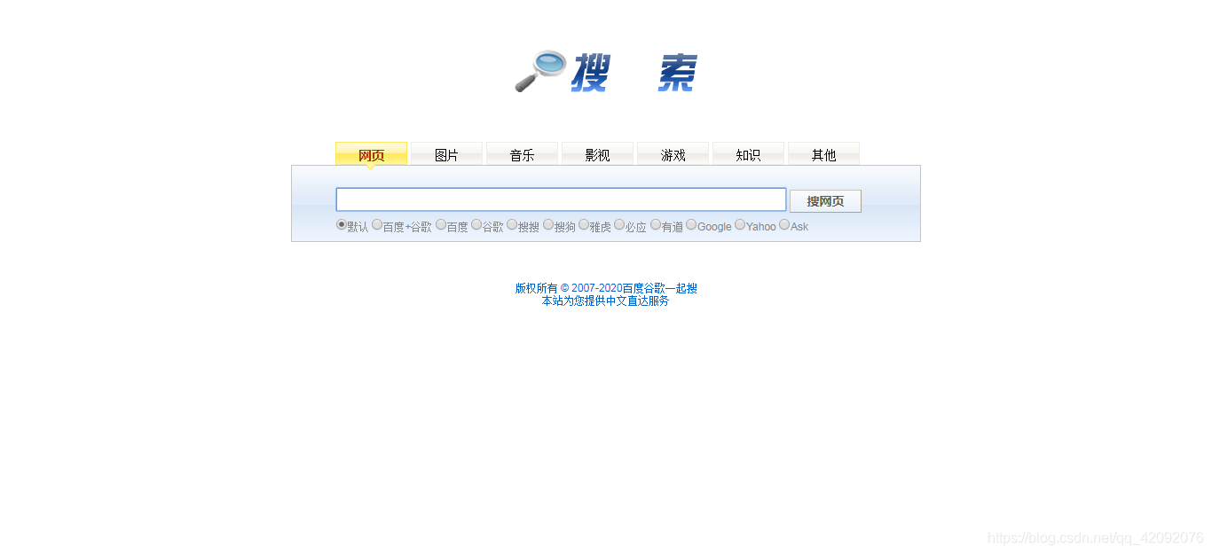 搜索引擎 watermark,type_ZmFuZ3poZW5naGVpdGk,shadow_10,text_aHR0cHM6Ly9ibG9nLmNzZG4ubmV0L3FxXzQyMDkyMDc2,size_16,color_FFFFFF,t_70