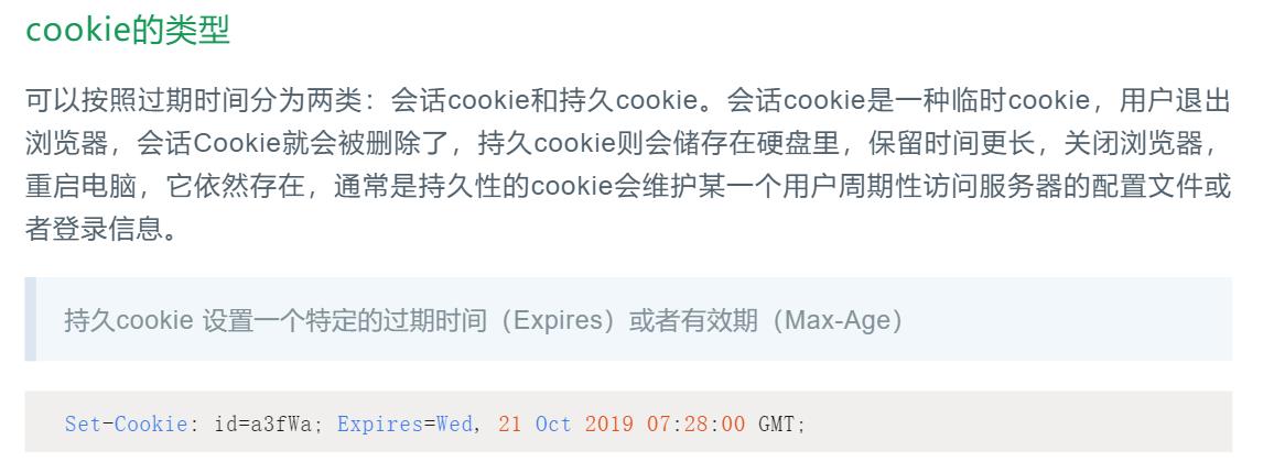 你不知道的cookie_cookie长啥样-CSDN博客
