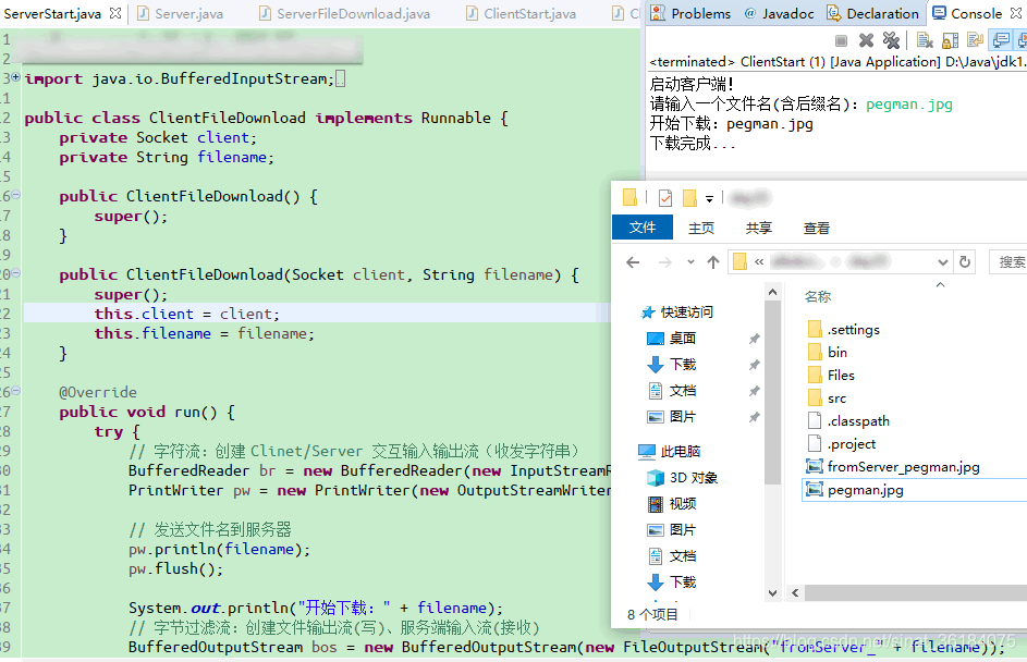 Java实现FTP下载功能的IO流逻辑