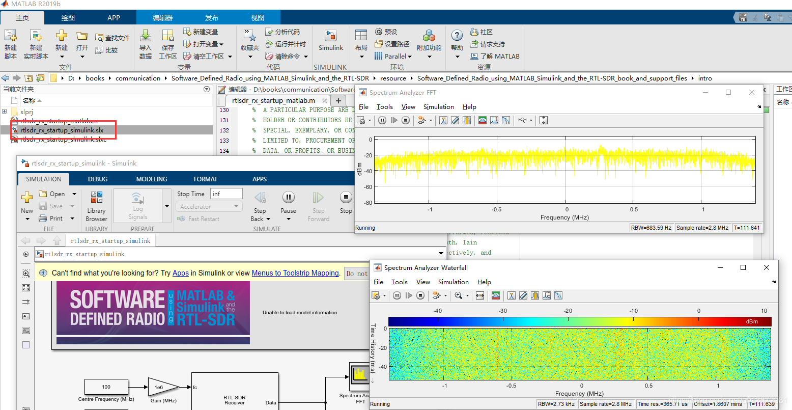 RTL-SDR 学习—— 环境搭建(3)_software defined radio using matlab & simulink and ...