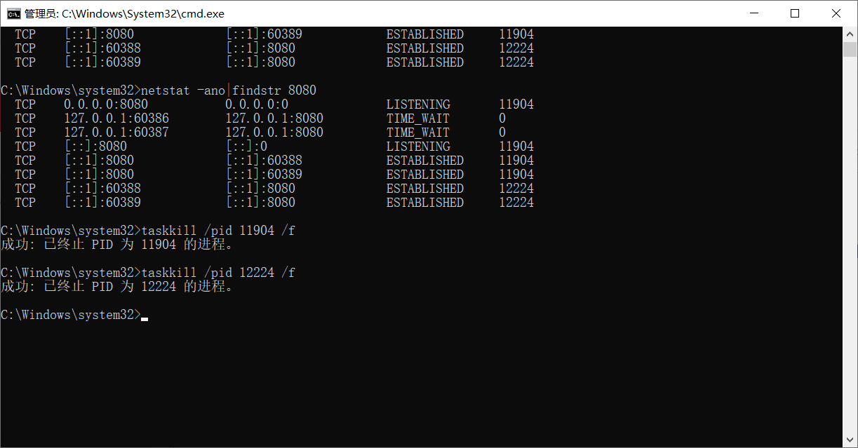 解决localhost:8080被占用