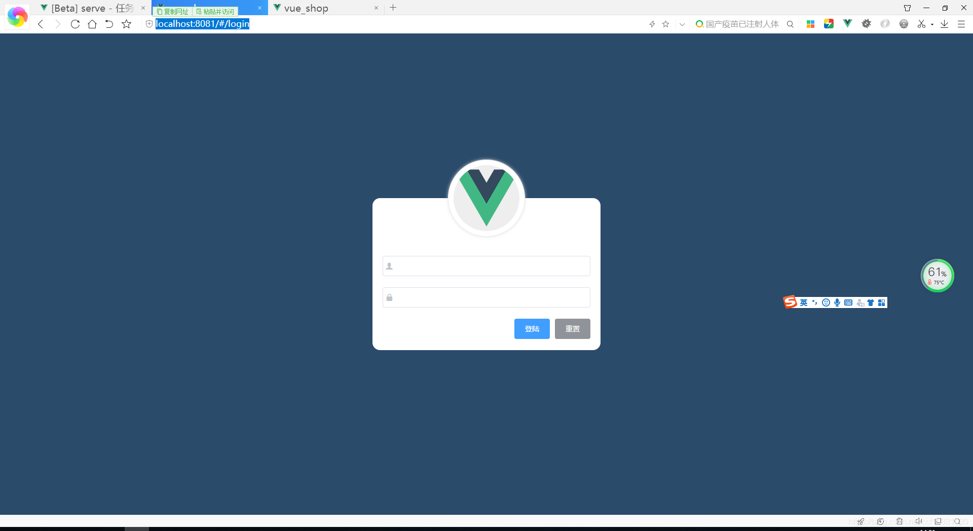 Front-end login interface