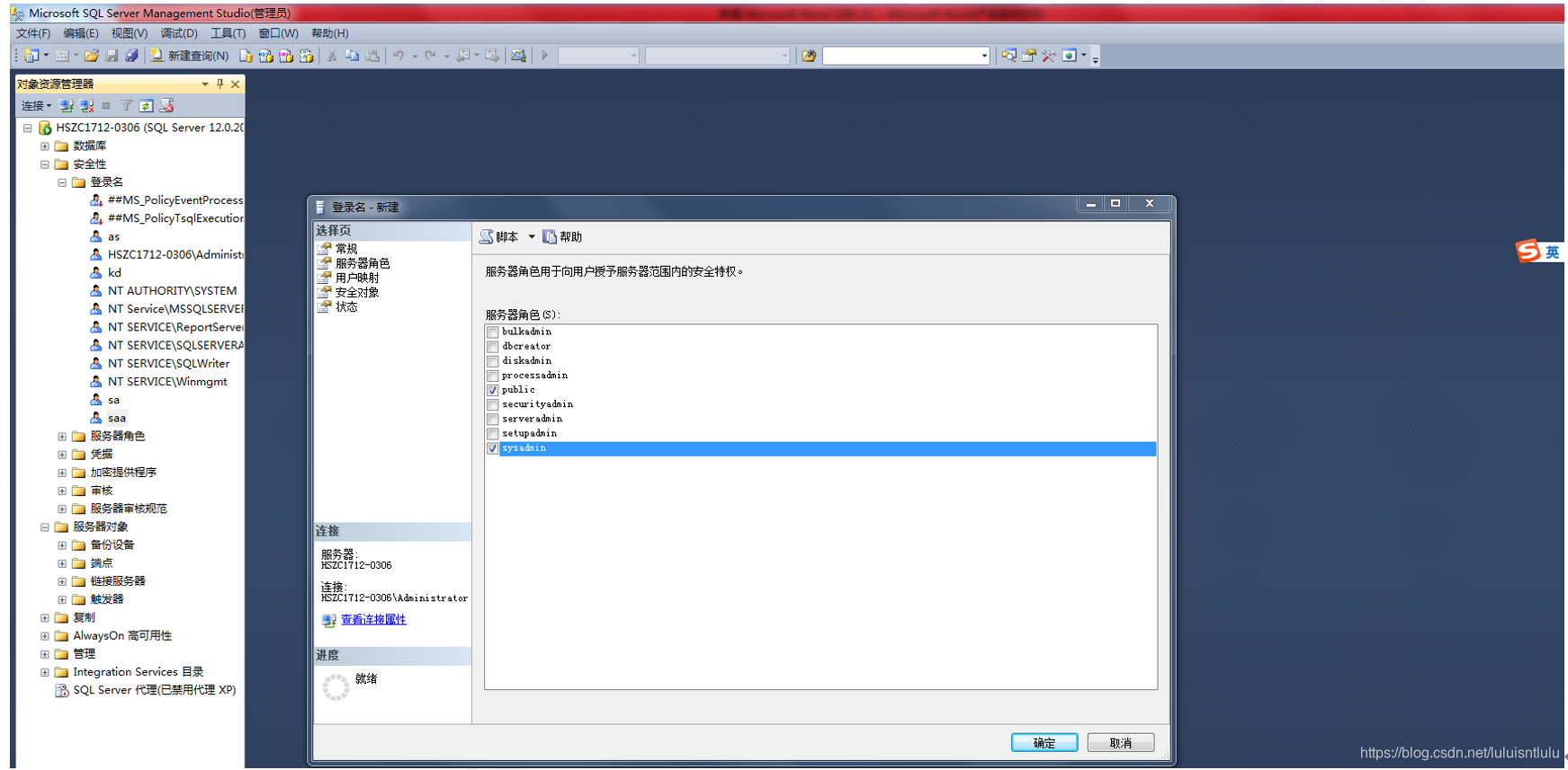 42、SQL Server报错无法执行更改,错误15151_sql server 15151-CSDN博客