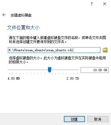 Windows 10上如何安装ubuntu虚拟机「建议收藏」