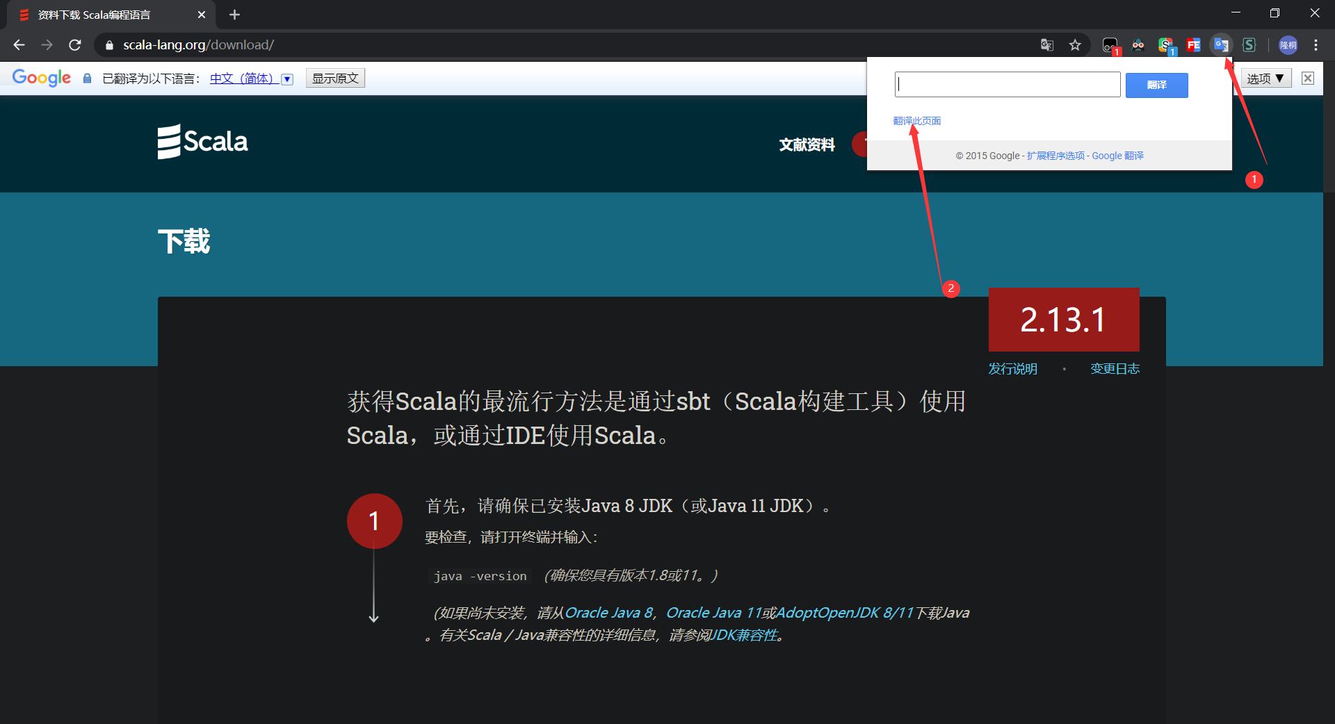 【开发工具 浏览器】细数那些优秀的谷歌浏览器插件