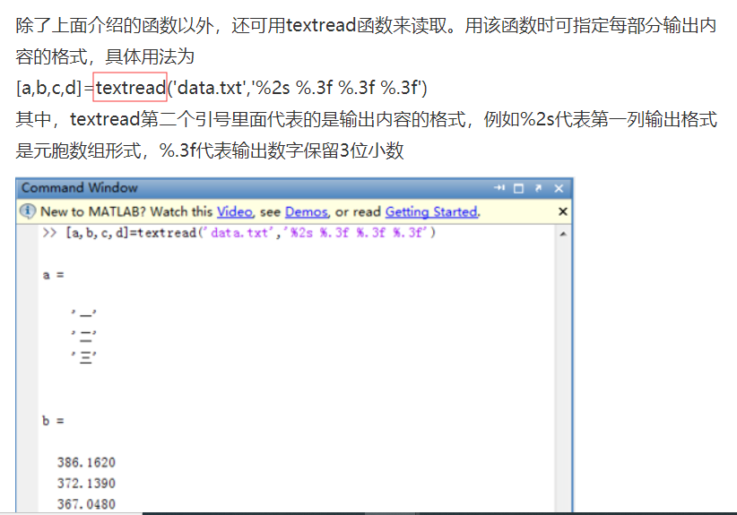 matlab读取列数不同的txt文件