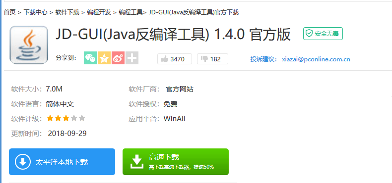 java class files batch decompile java - Programmer Sought