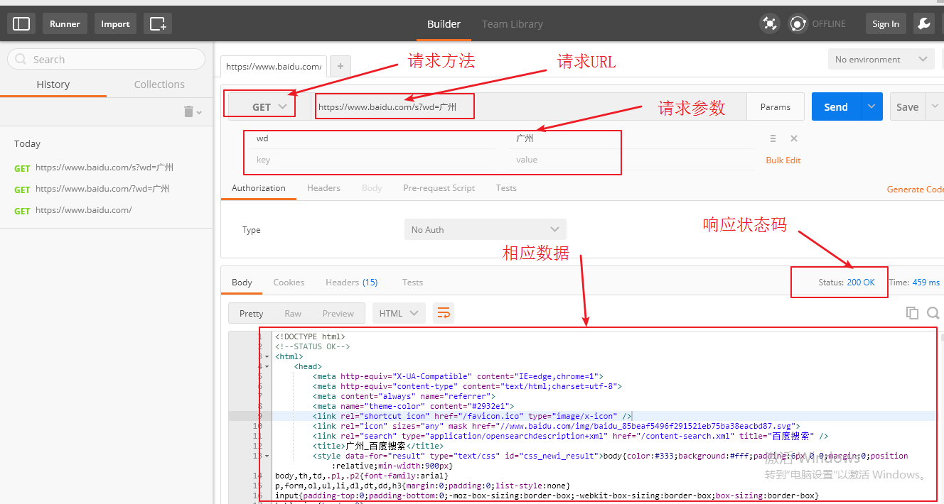 POSTman页面相关参数