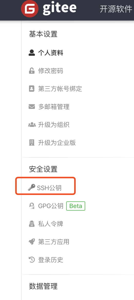 Mac SourceTree添加gitlab用户_sourcetree添加gitlab账号CSDN博客