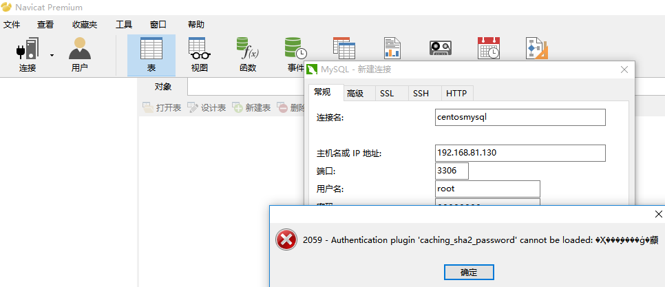 Linux centos7开放Mysql8 端口3306给远程访问
