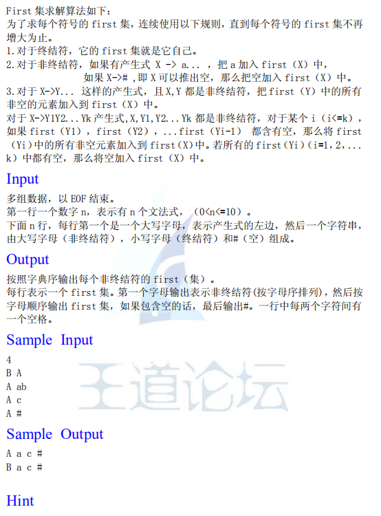 BUPT2011网研院机试Java题解