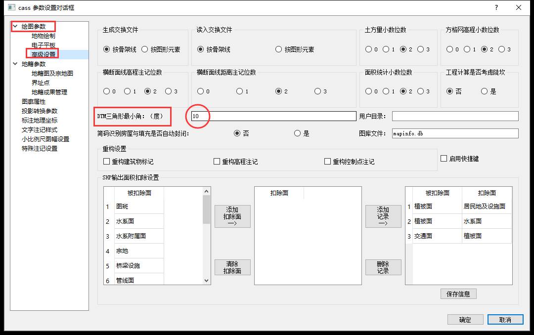 默认设置中的陷阱：CASS软件三角网生成问题