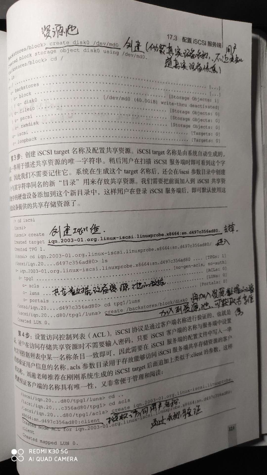 Linux学记笔记18 Linux学员119的博客 程序员资料 程序员资料