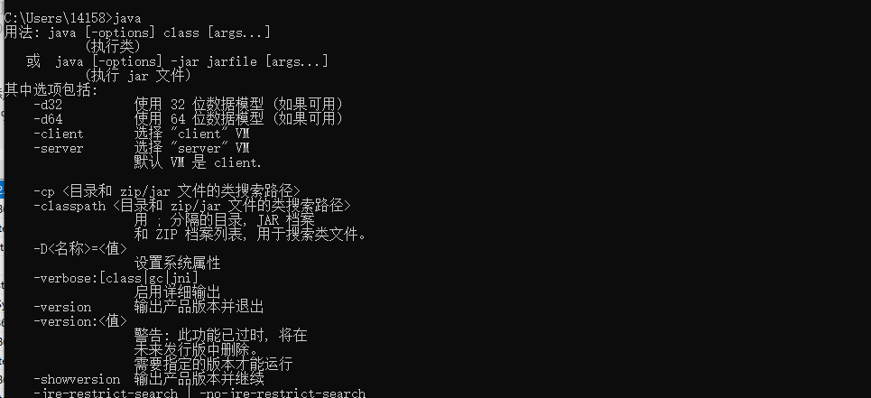 超详细Java安装教程_java -dfile.encoding=utf-8 -jar-CSDN博客