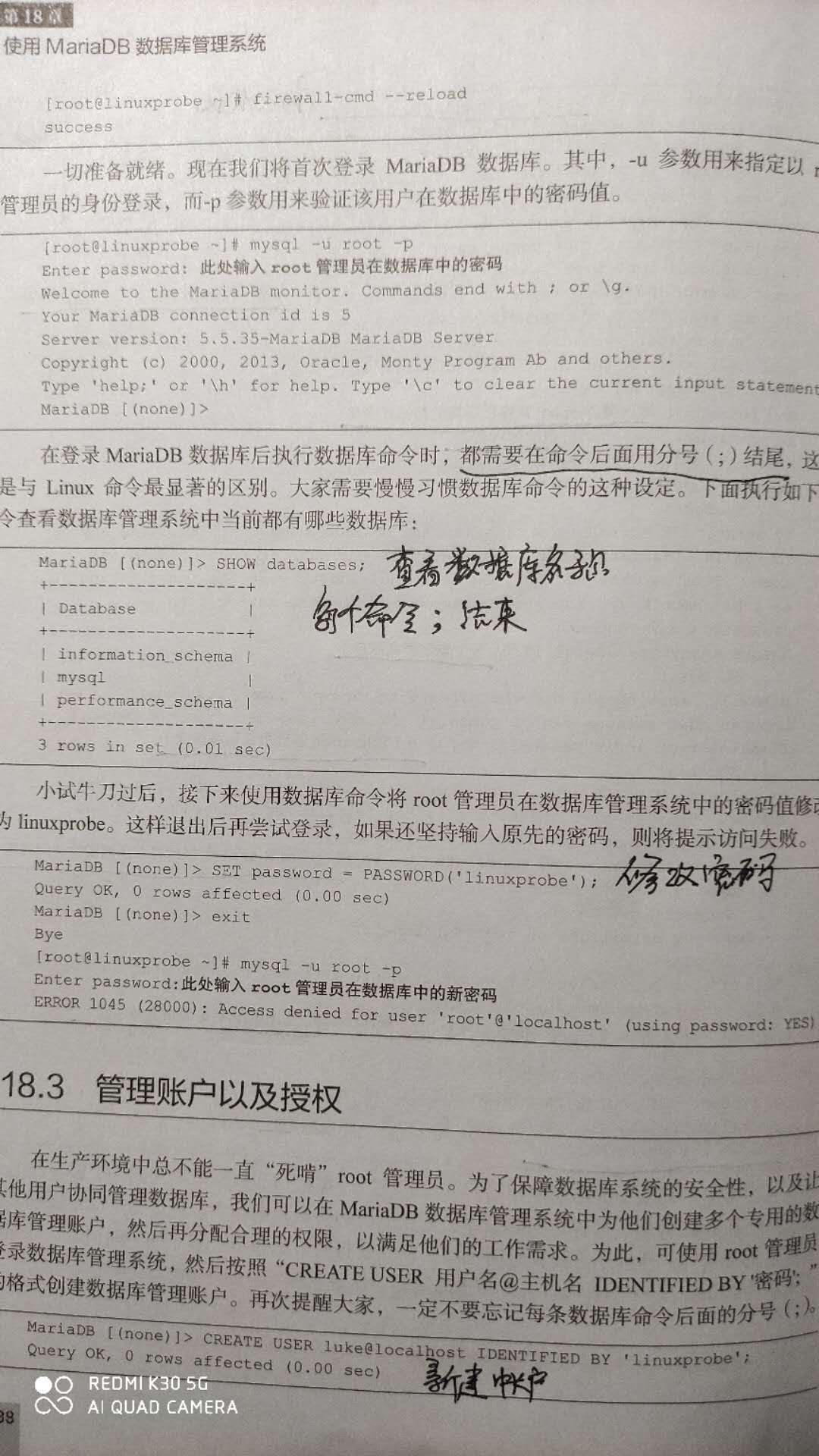 LINUX学记笔记18