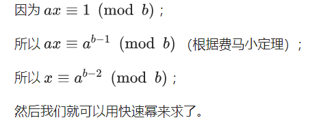 逆元求组合数