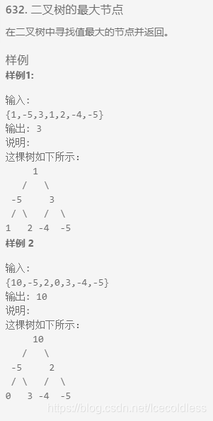 算法题目一般用什么方法 watermark,type_ZmFuZ3poZW5naGVpdGk,shadow_10,text_aHR0cHM6Ly9ibG9nLmNzZG4ubmV0L0ljZWNvbGRsZXNz,size_16,color_FFFFFF,t_70