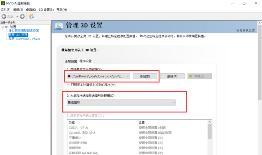 Obs显示器捕获黑屏解决办法 Oo斯曼的博客 程序员宝宝 程序员宝宝