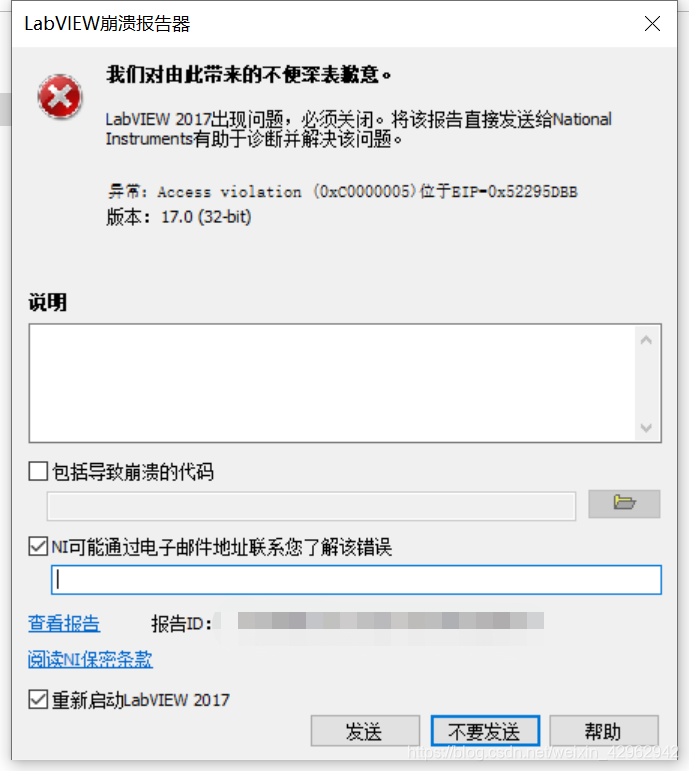 Labview的access Violation 0xc0000005 错误纪实及解决 Labview Access Violation 0xc0000005 位于bip 0x636a9