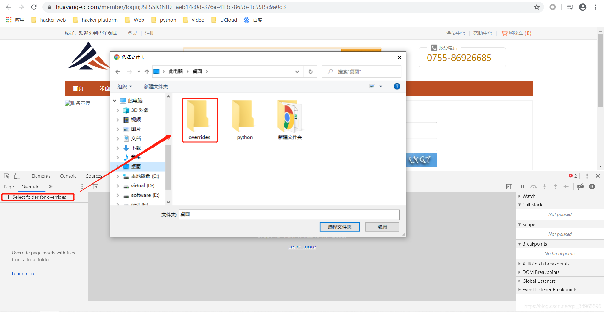 chrome 开发者工具 watermark,type_ZmFuZ3poZW5naGVpdGk,shadow_10,text_aHR0cHM6Ly9ibG9nLmNzZG4ubmV0L3FxXzM0OTY1NTk2,size_16,color_FFFFFF,t_70