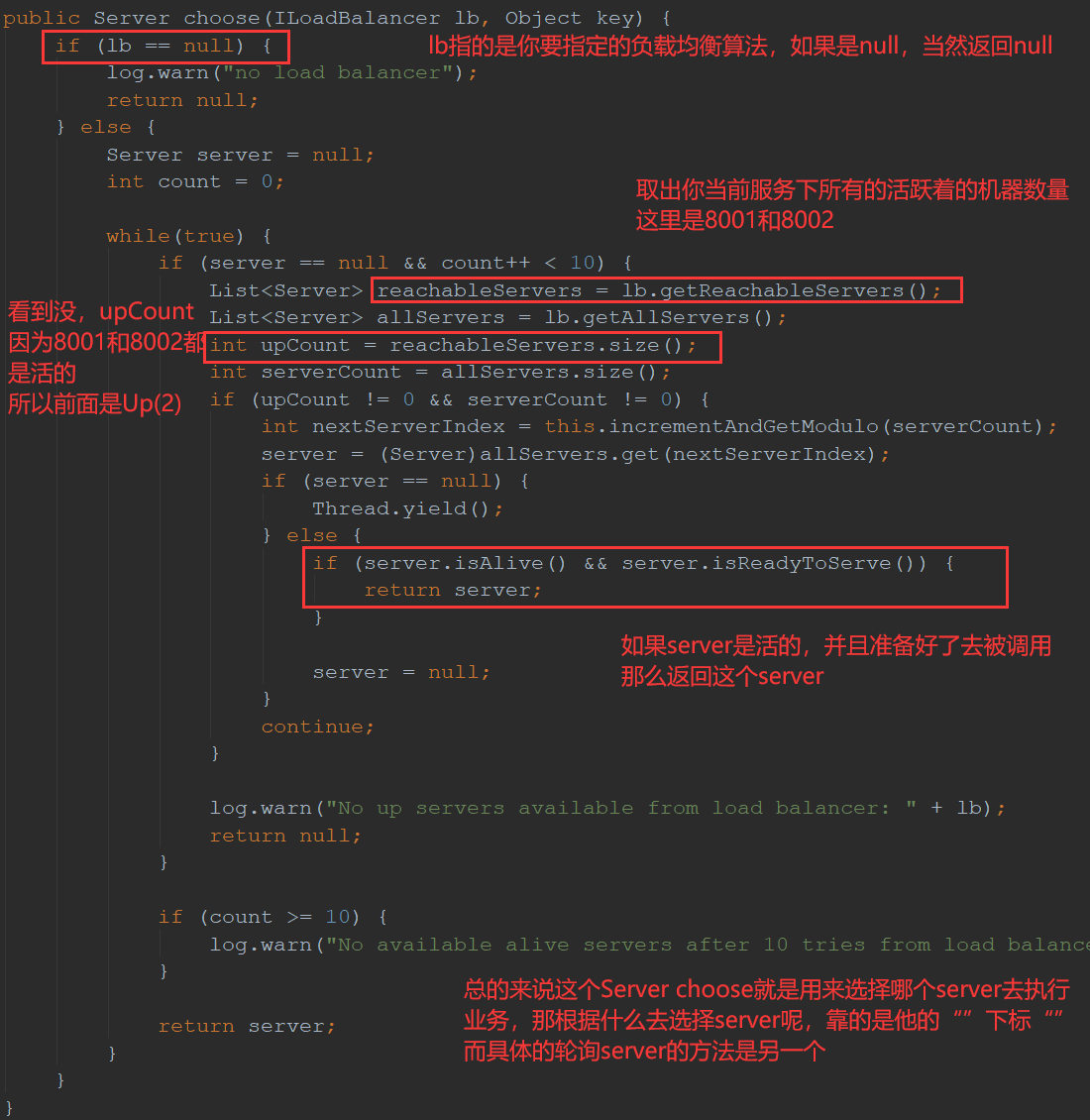粗略的解析ribbon负载均衡策略下的轮询策略