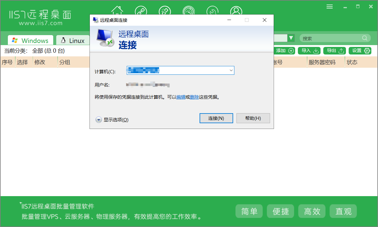 解决windows家庭版系统不支持远程桌面功能问题 浩铖的博客 Csdn博客 不支持远程桌面