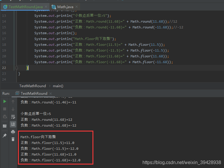 详解math Round函数 Csdn博客