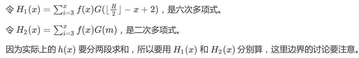 表格（拉格朗日插值法）