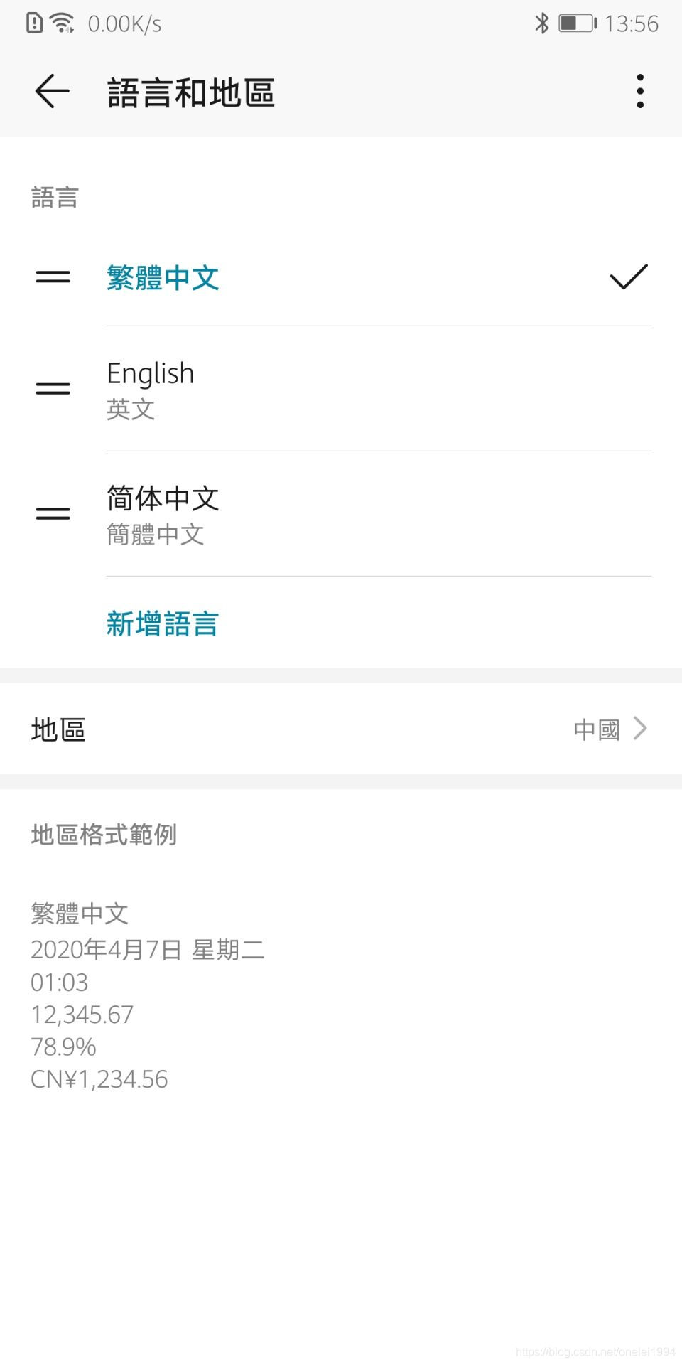 华为手机安卓9以上获取系统多语言出错的解决方案 Onelei的博客 Csdn博客 华为手机安卓9以上获取系统多语言出错的解决方案 Onelei的博客 Csdn博客
