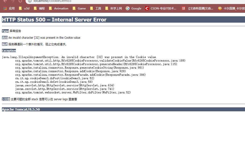 java报错：java.lang.IllegalArgumentException An invalid character [32