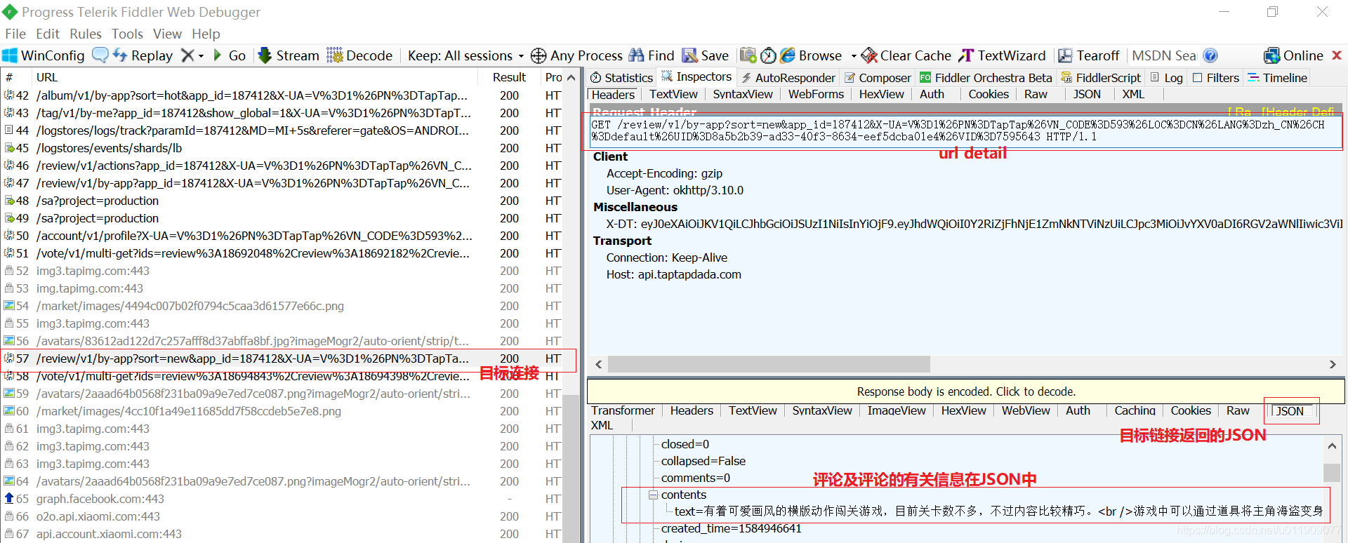 TapTap玩家评论——从爬虫到情感分析：APP爬虫、数据清洗、Pyecharts可视化、Word2Vec建模、LSTM建模