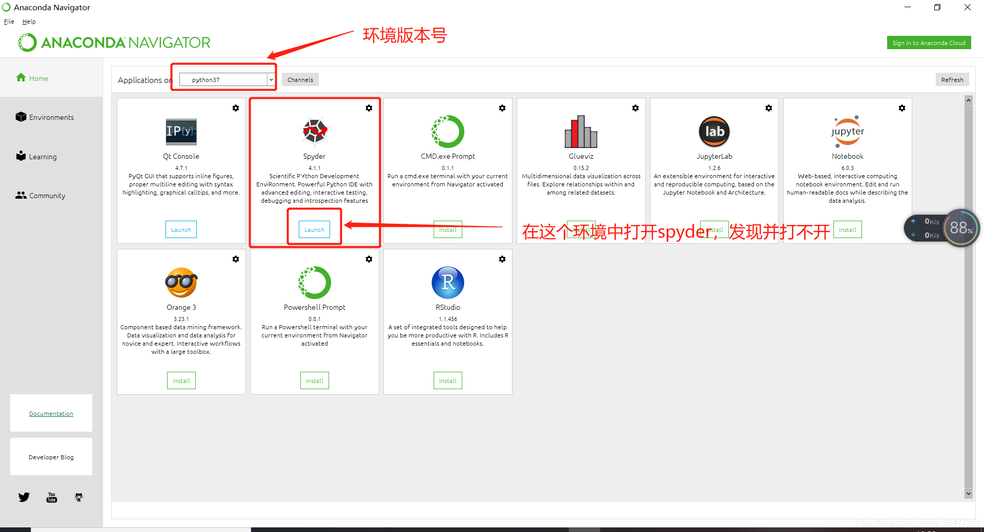 在anaconda中打不开spyder