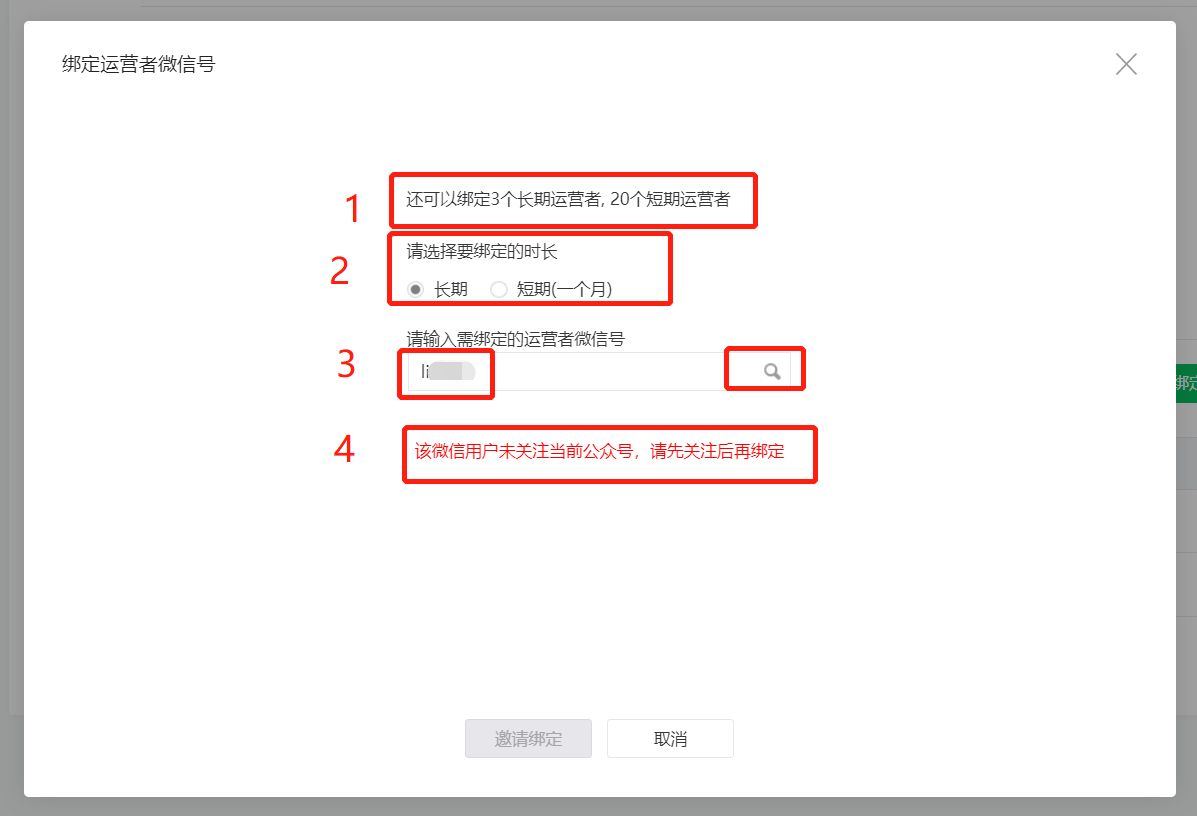 微信上海人口管理公众号_微信公众号(2)