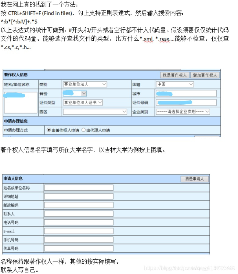 软件著作权怎么写 watermark,type_ZmFuZ3poZW5naGVpdGk,shadow_10,text_aHR0cHM6Ly9ibG9nLmNzZG4ubmV0L3FxXzQxMzcxMzQ5,size_16,color_FFFFFF,t_70