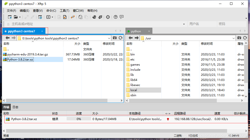 Xshell和Xftp之间的集成操作方法