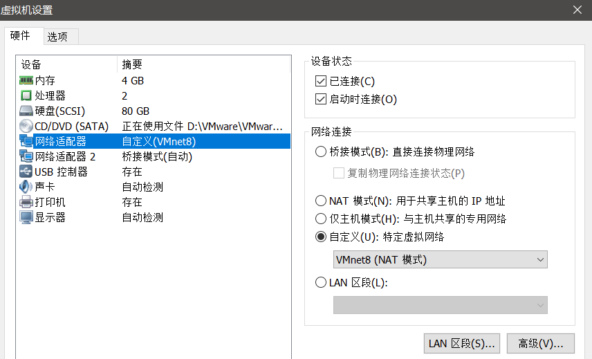 ubuntu虛擬機網絡配置同時連接wifi上外網和連接以太網與arm開發板