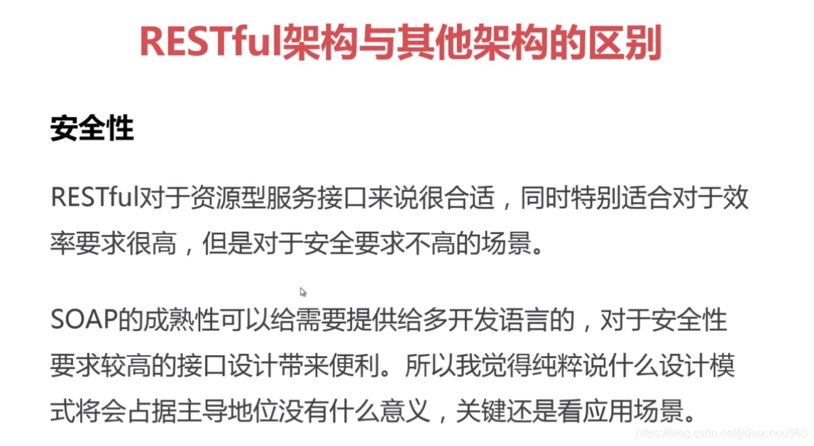 RESTful介绍和使用(Java)教程_java restful-CSDN博客