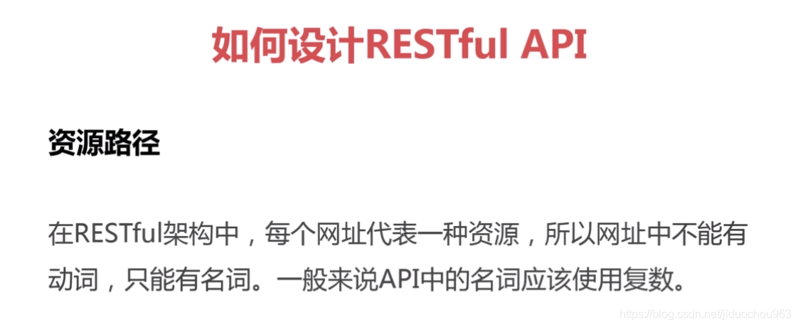 RESTful介绍和使用(Java)教程_java restful-CSDN博客