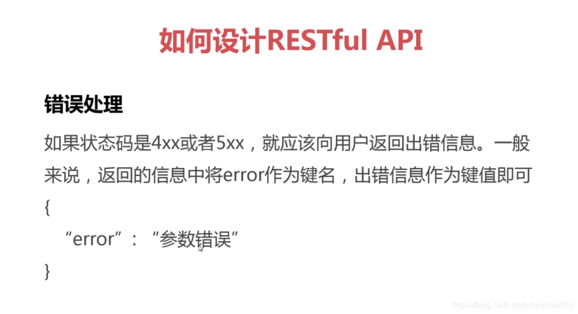 RESTful介绍和使用(Java)教程_java restful-CSDN博客