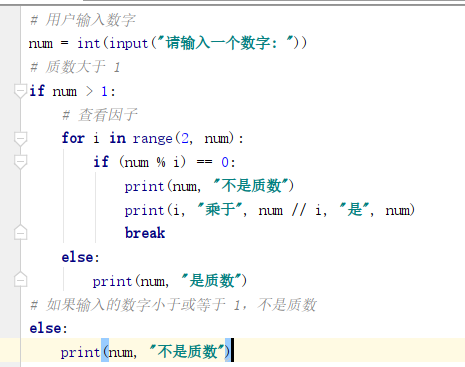 Python 12质数判断 Yummy I3滴博客ʕ๑ ɷ ๑ʔ Csdn博客 质数判断python