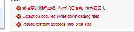 Weblogic Server Java.io.IOException: Posted Content Exceeds Max Post Size weblogic应用超过1G解决办法