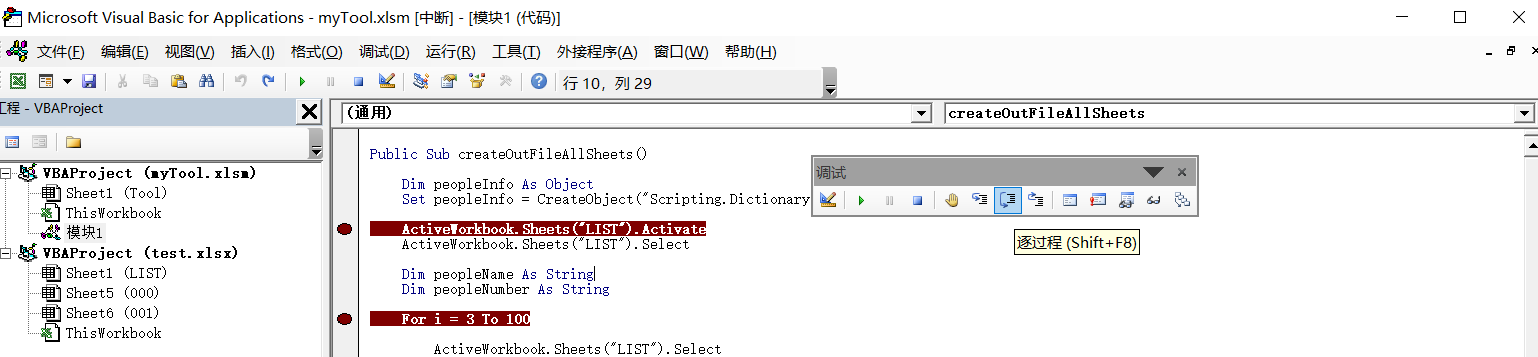 VBA 打开 Debug窗口 进行调试 （同时可以查看debug操作对应的快捷键）_vba debug窗口-CSDN博客