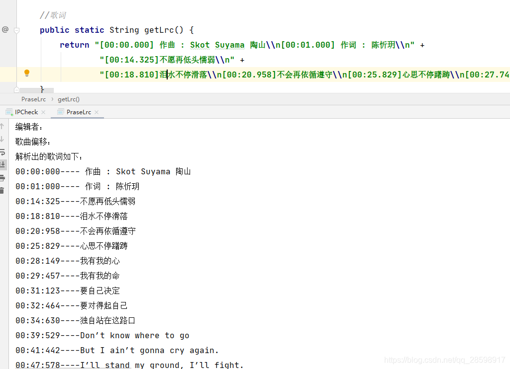 Java解析lrc歌词 阿米族联盟的博客 Csdn博客