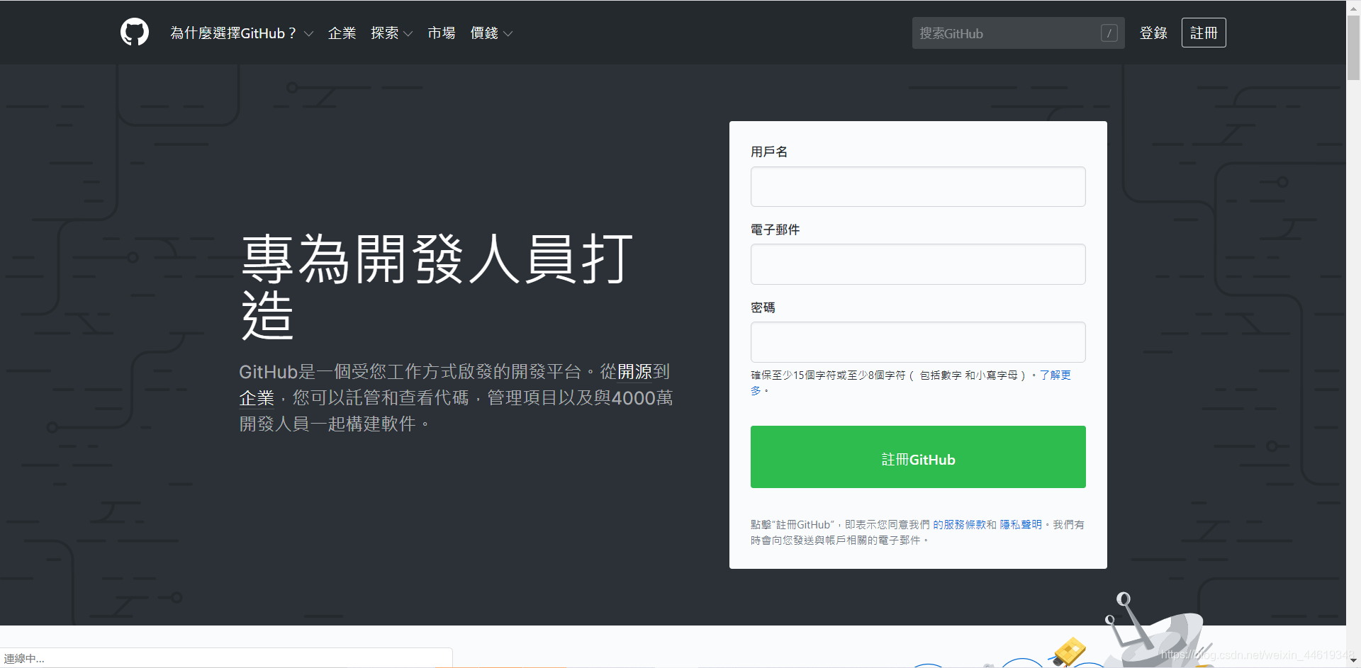 手机访问github很慢 watermark,type_ZmFuZ3poZW5naGVpdGk,shadow_10,text_aHR0cHM6Ly9ibG9nLmNzZG4ubmV0L3dlaXhpbl80NDYxOTM0OA==,size_16,color_FFFFFF,t_70