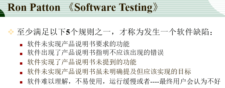 记：银联科技岗 测试工程师