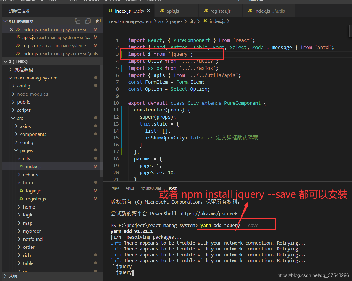 react中使用jQuery的方法 (安装jquery包,引入jquery)&举例:$.extend 两个json对象合并_react jq ...