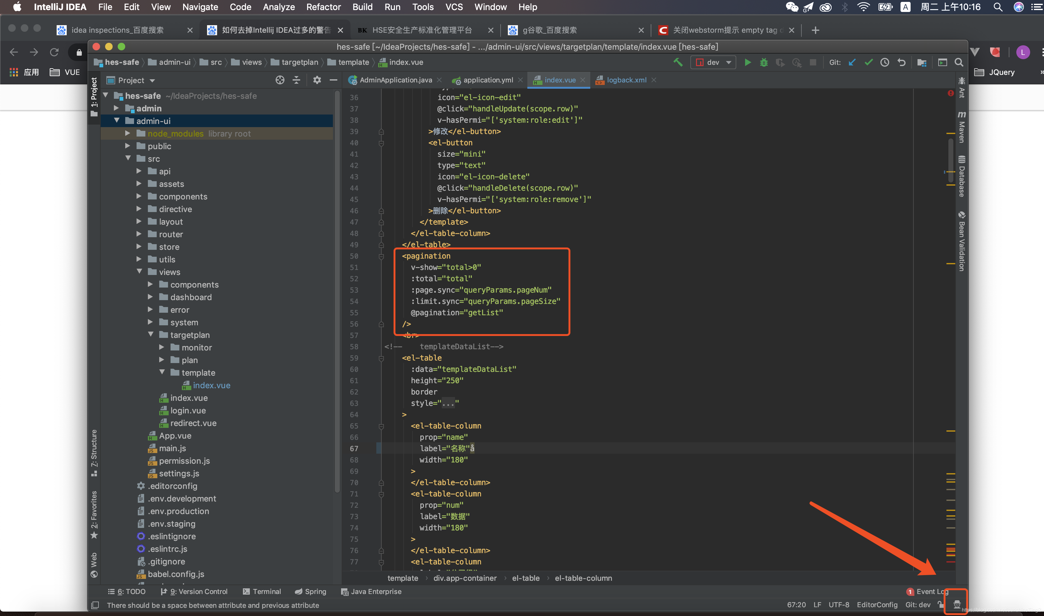 Empty Tag 关闭IDEA提示 empty tag doesn't work in some browsers(设置inspections)_idea 提过 ...