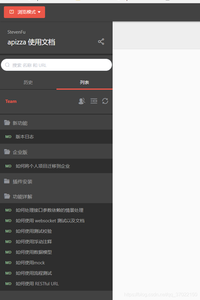 接口文档工具全集