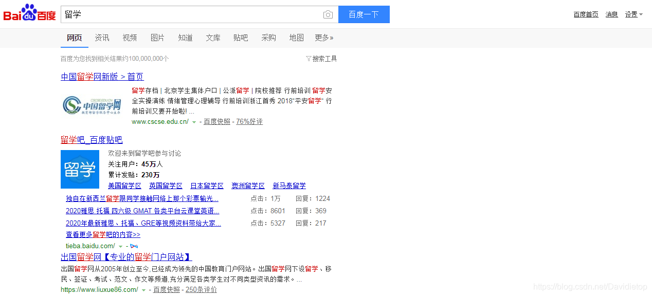哪个浏览器最好用没有广告 watermark,type_ZmFuZ3poZW5naGVpdGk,shadow_10,text_aHR0cHM6Ly9ibG9nLmNzZG4ubmV0L0RhdmlkaWV0b3A=,size_16,color_FFFFFF,t_70